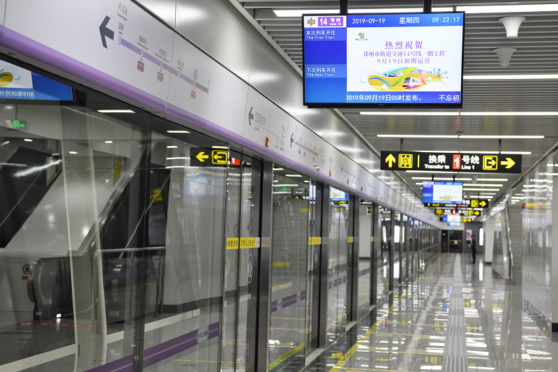 郑州市轨道交通14号线一期工程初期运营4.png