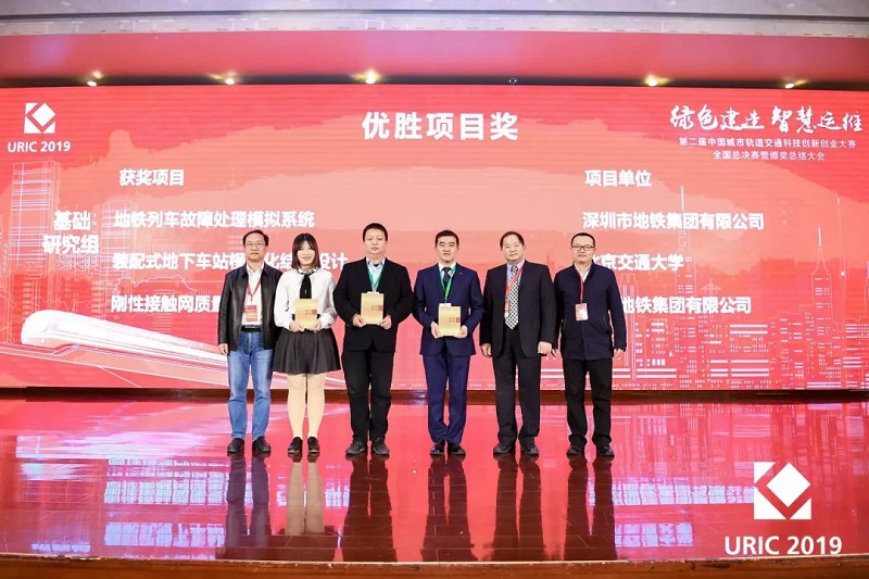 郑州地铁多个项目获得中国城市轨道交通科技创新创业大赛奖项 (1).jpg